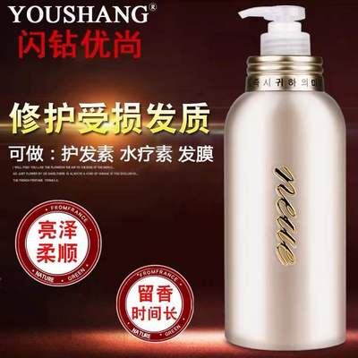 头发修复spa护发素发膜闪钻