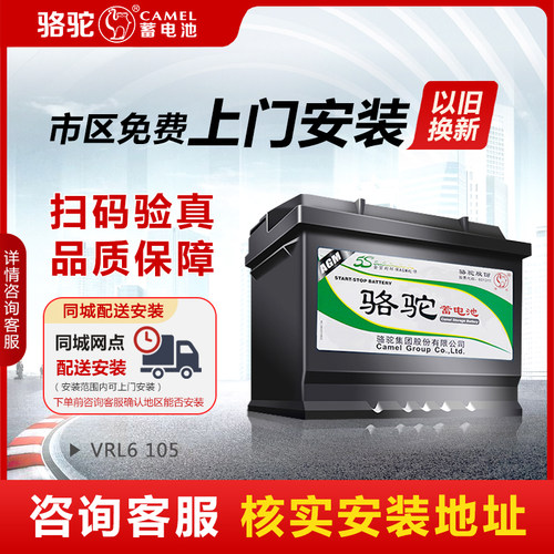 厂家配送安装回收旧电瓶扫码验真