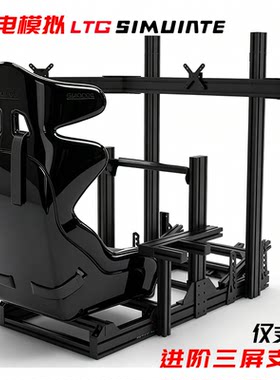 赛车模拟器支架4080铝型材支架配件赛车游戏模拟方向盘支架座椅