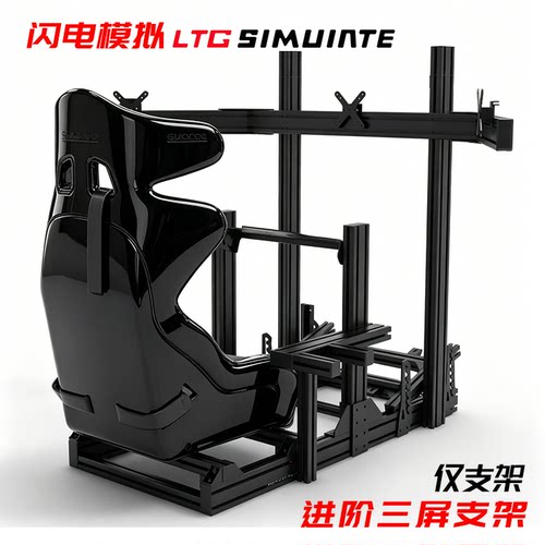 赛车模拟器支架4080铝型材支架配件赛车游戏模拟方向盘支架座椅