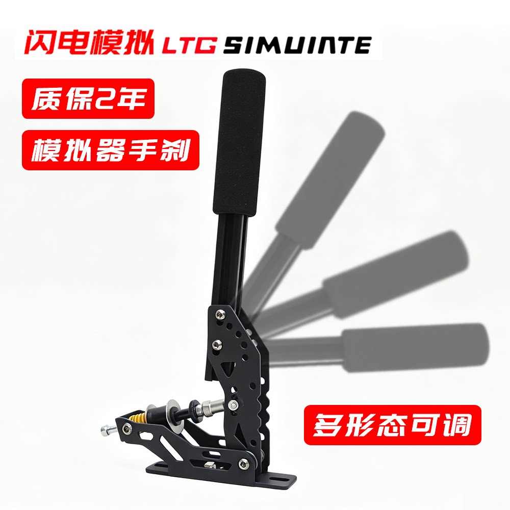 模拟器手刹免驱线性漂移赛车游戏刹车魔爪速魔线性手刹USB