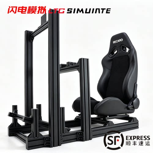 赛车模拟器支架4080/3060铝型材高强度模拟器支架速魔MOZA罗技