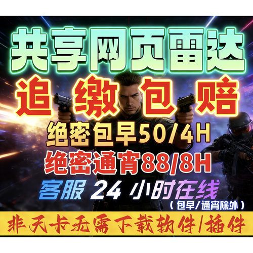 三角洲雷达网页雷达寻宝鼠3×3