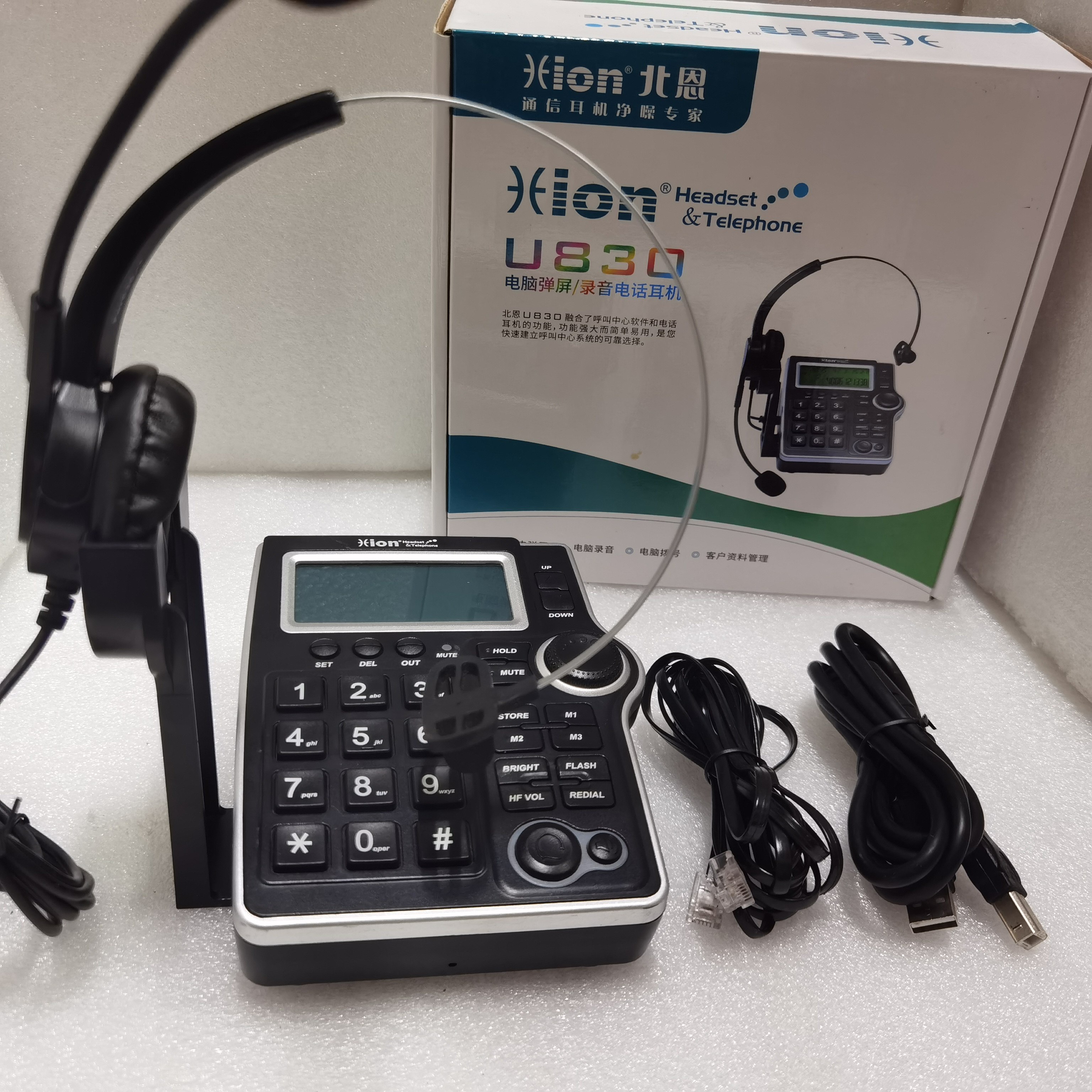 Hion北恩u830话务机键盘拨号通话录音电话机来电弹屏crm系统