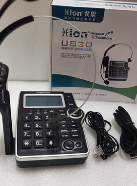 北恩U830录音电脑拨号U800
