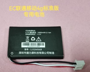 ec电话4g标准版 电池 锂电池