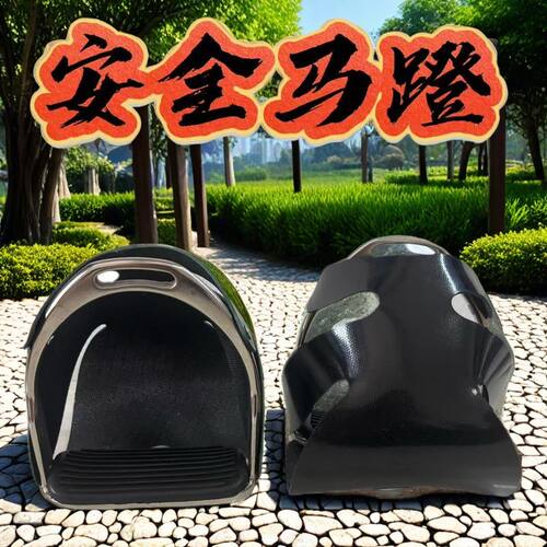 安全马镫电镀防滑防脱马蹬