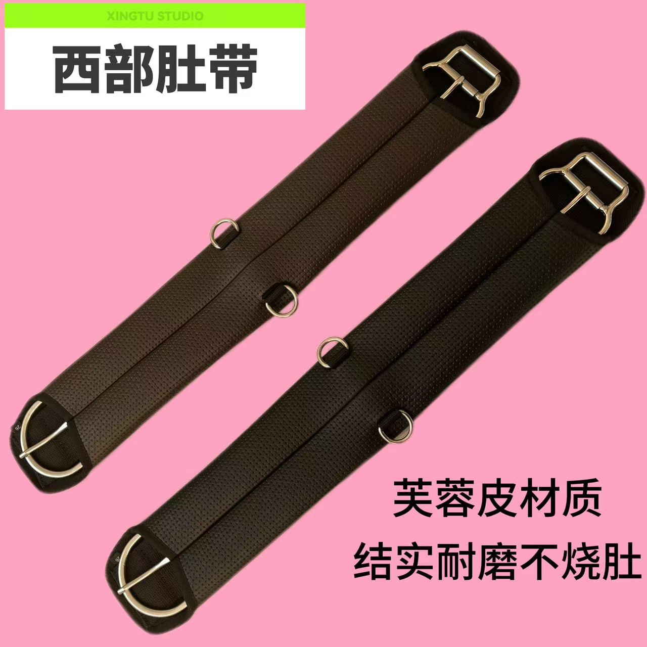 厂家直售马具芙蓉皮肚带柔软