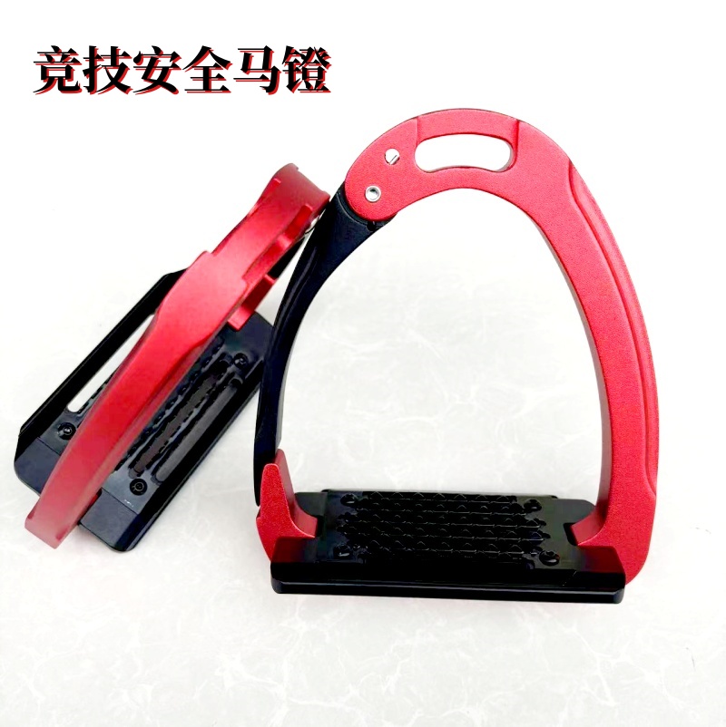 安全马镫防滑脚蹬竞技安全马镫