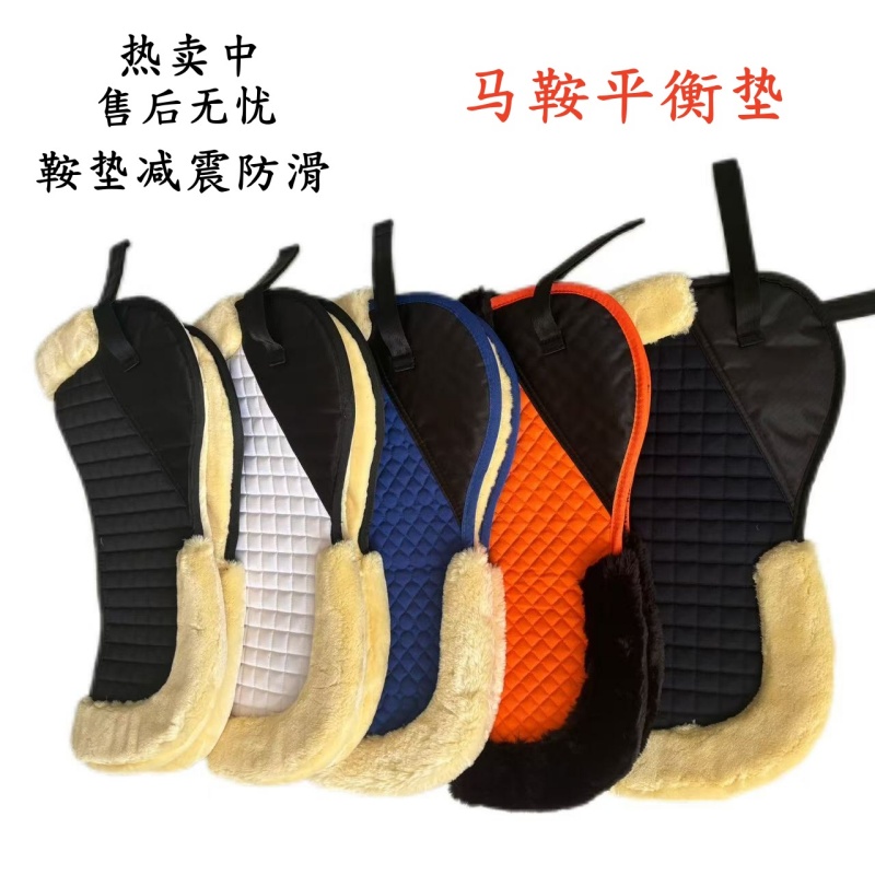 马术平衡垫汗屉减震垫仿羊毛