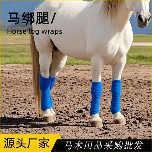 马绑腿马护腿套加厚双面摇粒绒