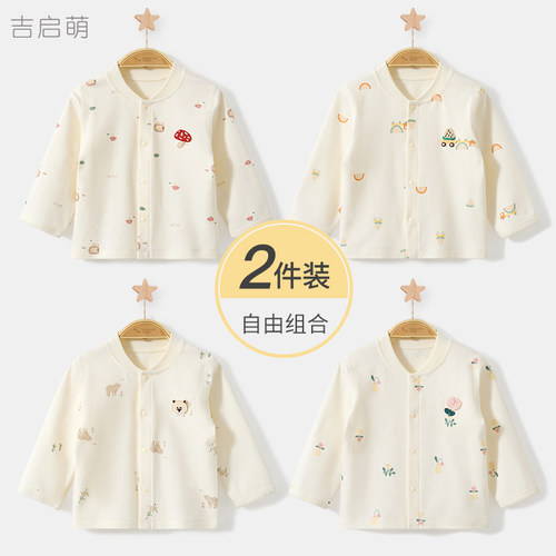 宝宝纯棉薄款A类打底上衣四季