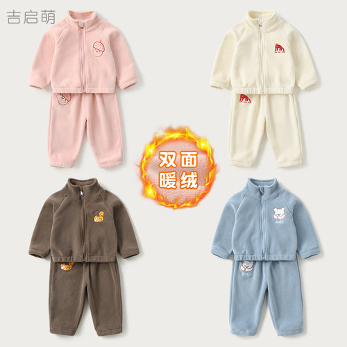 宝宝双面奥粒绒秋冬保暖外出套装