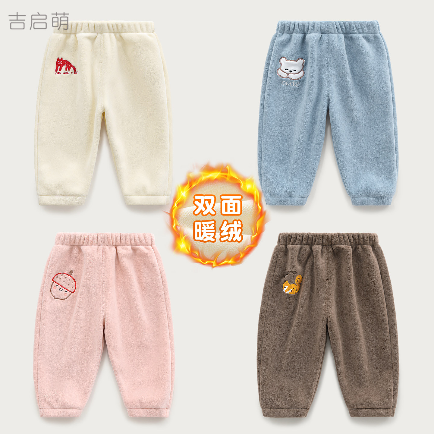 婴儿保暖裤春秋冬儿童外穿加绒加厚幼儿长裤男童女童冬装宝宝裤子,童装/婴儿装/亲子装,裤子,淘宝优惠券,粉丝福利购,淘宝优惠卷