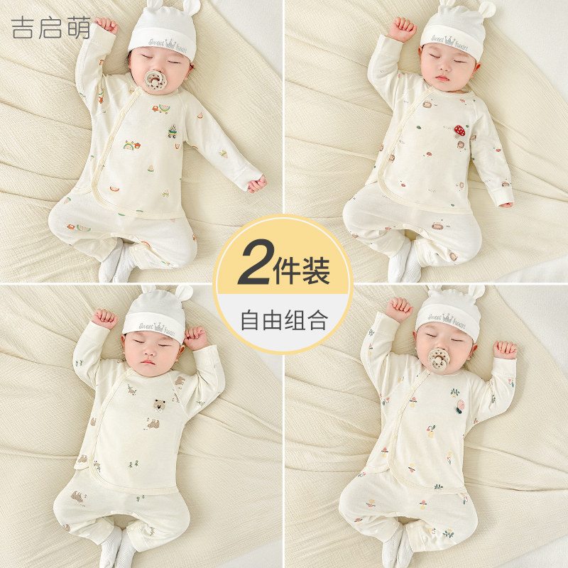 婴儿内衣套装春秋新生衣服纯棉薄款男女打底分体衣服宝宝秋衣秋裤,童装/婴儿装/亲子装,内衣套装,淘宝优惠券,粉丝福利购,淘宝优惠卷