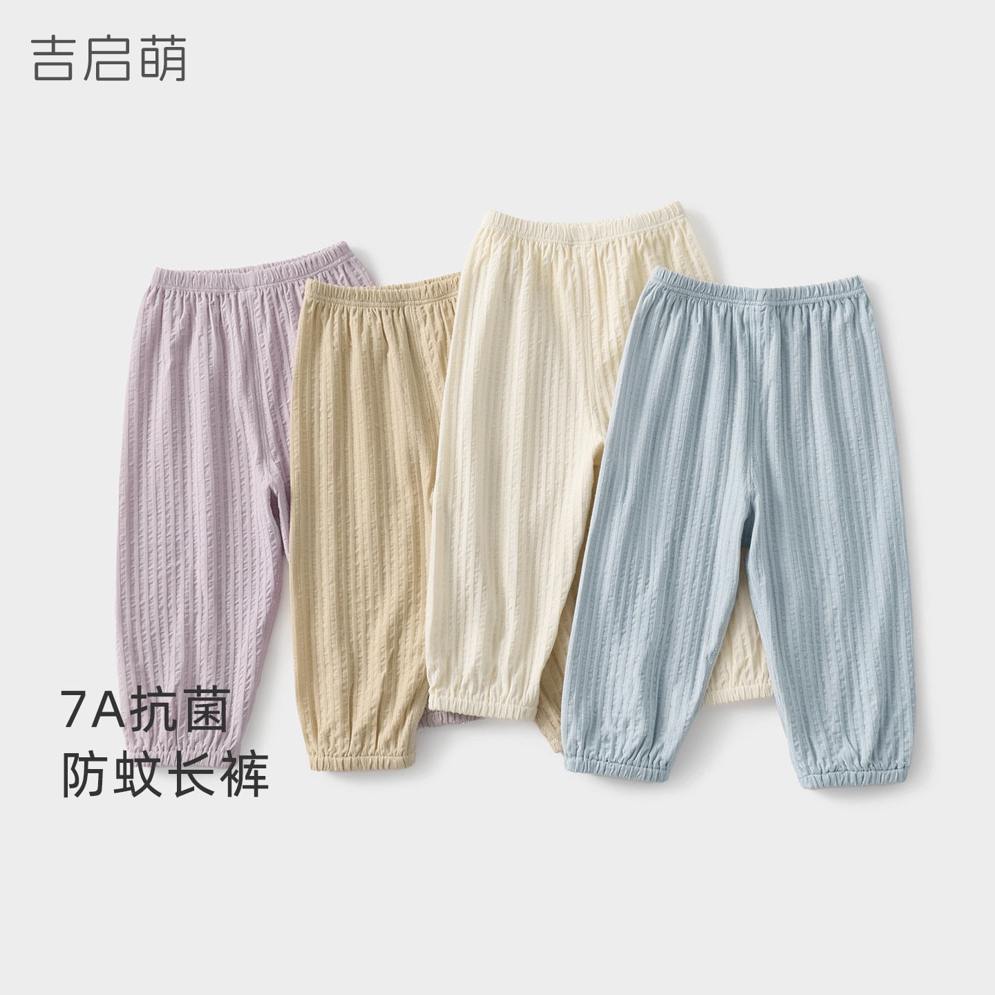 婴儿防蚊裤夏季儿童纯棉薄款睡裤一岁男女童夏装开裆长裤宝宝裤子