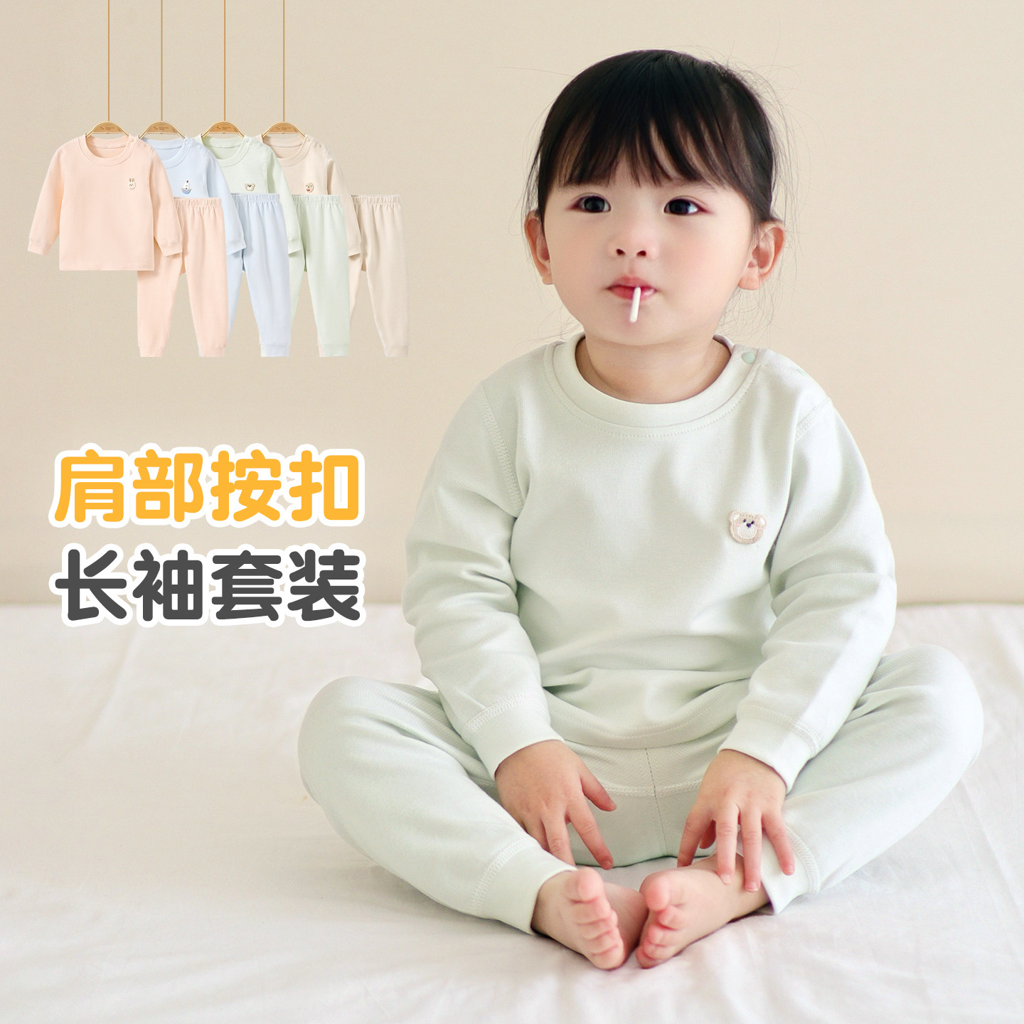 婴儿秋衣秋裤秋冬儿童分体打底保暖衣服男童女童开裆宝宝内衣套装,童装/婴儿装/亲子装,内衣套装,淘宝优惠券,粉丝福利购,淘宝优惠卷