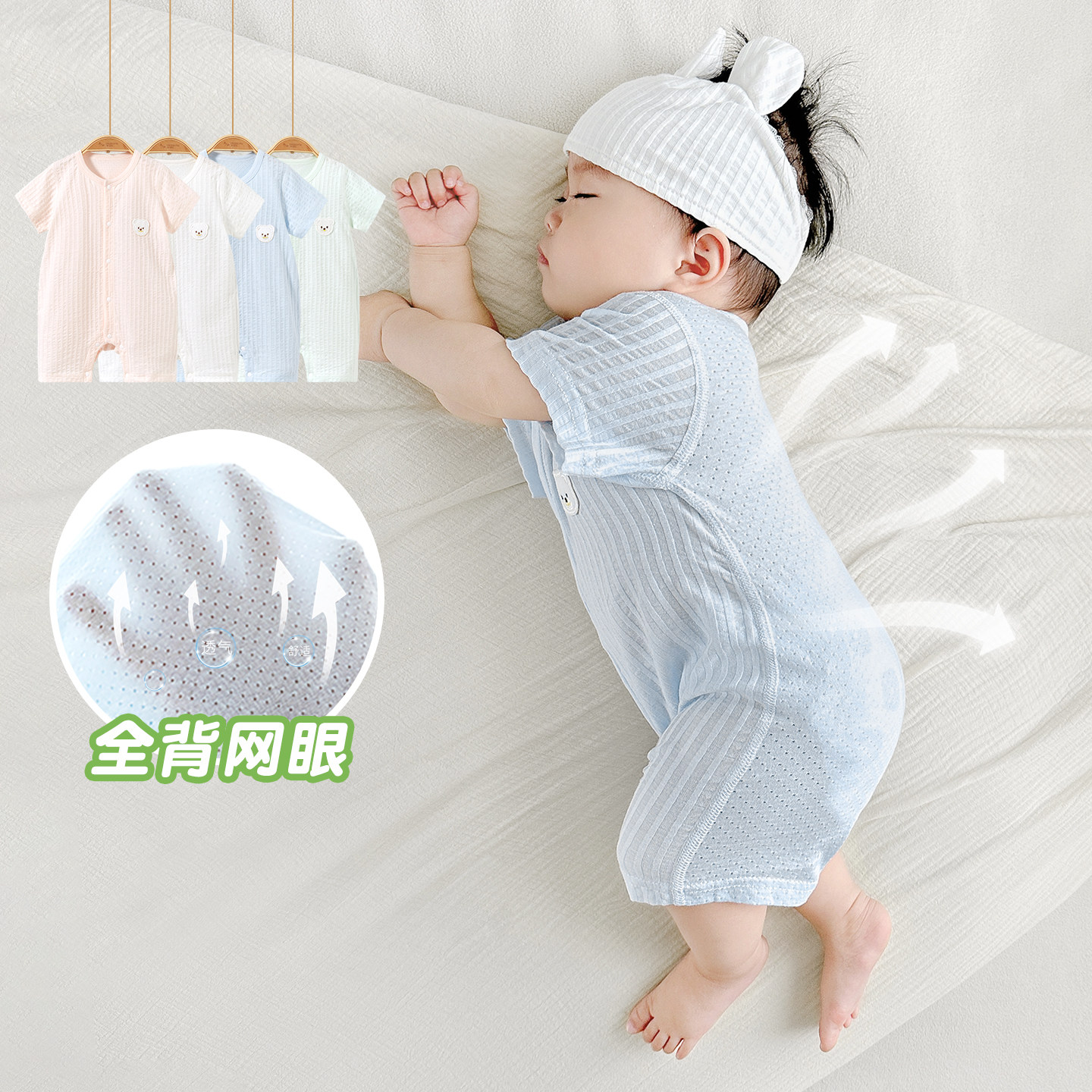 婴儿连体衣夏季满月男女薄款短袖哈衣幼儿睡衣宝宝夏装新生儿衣服