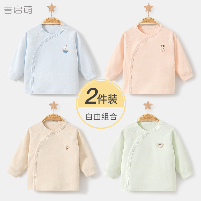 新生儿亲肤柔软无骨上衣四季
