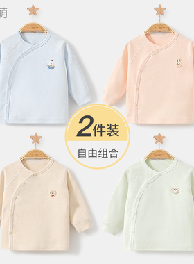 婴儿秋衣内衣春秋季新生儿衣服男女幼儿贴身薄款打底宝宝单件上衣