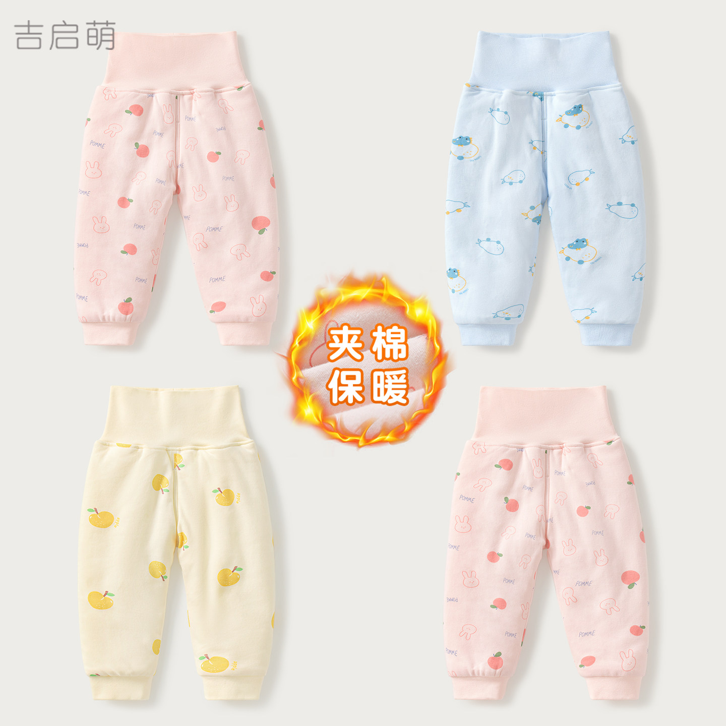婴儿保暖裤春秋冬儿童夹棉外穿棉裤男童女童冬装高腰护肚宝宝裤子,童装/婴儿装/亲子装,保暖裤,淘宝优惠券,粉丝福利购,淘宝优惠卷