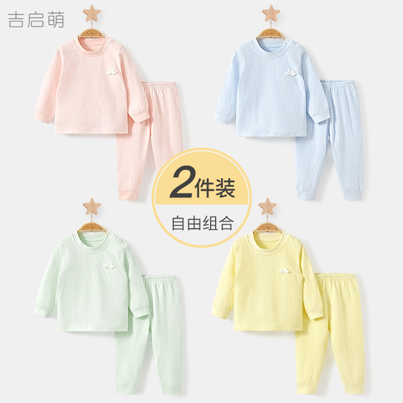 婴儿秋衣秋裤春秋儿童纯棉薄款男童女童幼儿打底分体宝宝内衣套装,童装/婴儿装/亲子装,内衣套装,淘宝优惠券,粉丝福利购,淘宝优惠卷