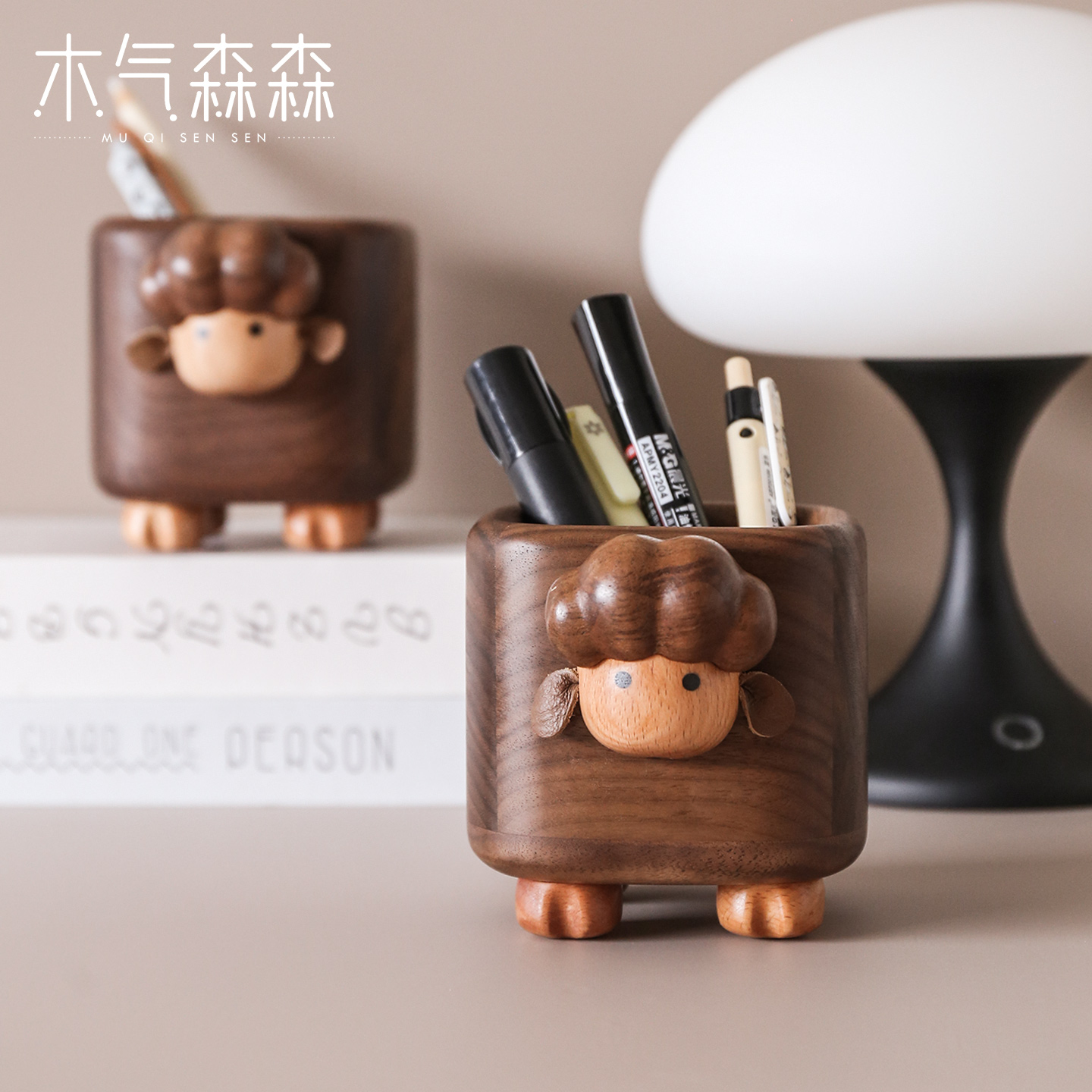 小羊黑胡桃木创意实木笔筒