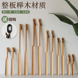 进口榉木北美黑胡桃鞋拔子超长穿鞋神器提鞋器长柄实木鞋拔子家用