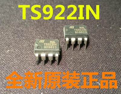 代理 TS922IN TS922AIN TS924AIN TS924IN DIP-8直插 全新原装