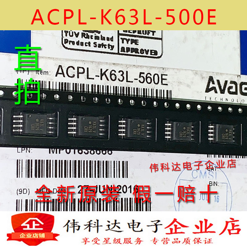 全新原装ACPL-K63L-560E ACPL-K63L-500E K63LV贴片SOP8