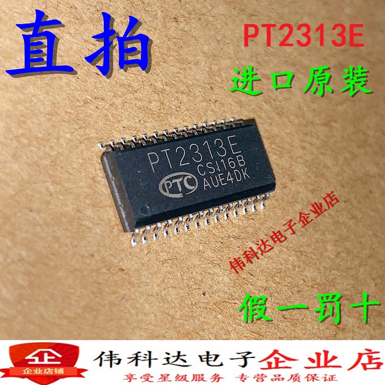 全新音频处理器PT2313E贴片PT2313 PTC SOP-28原装进口假一赔十