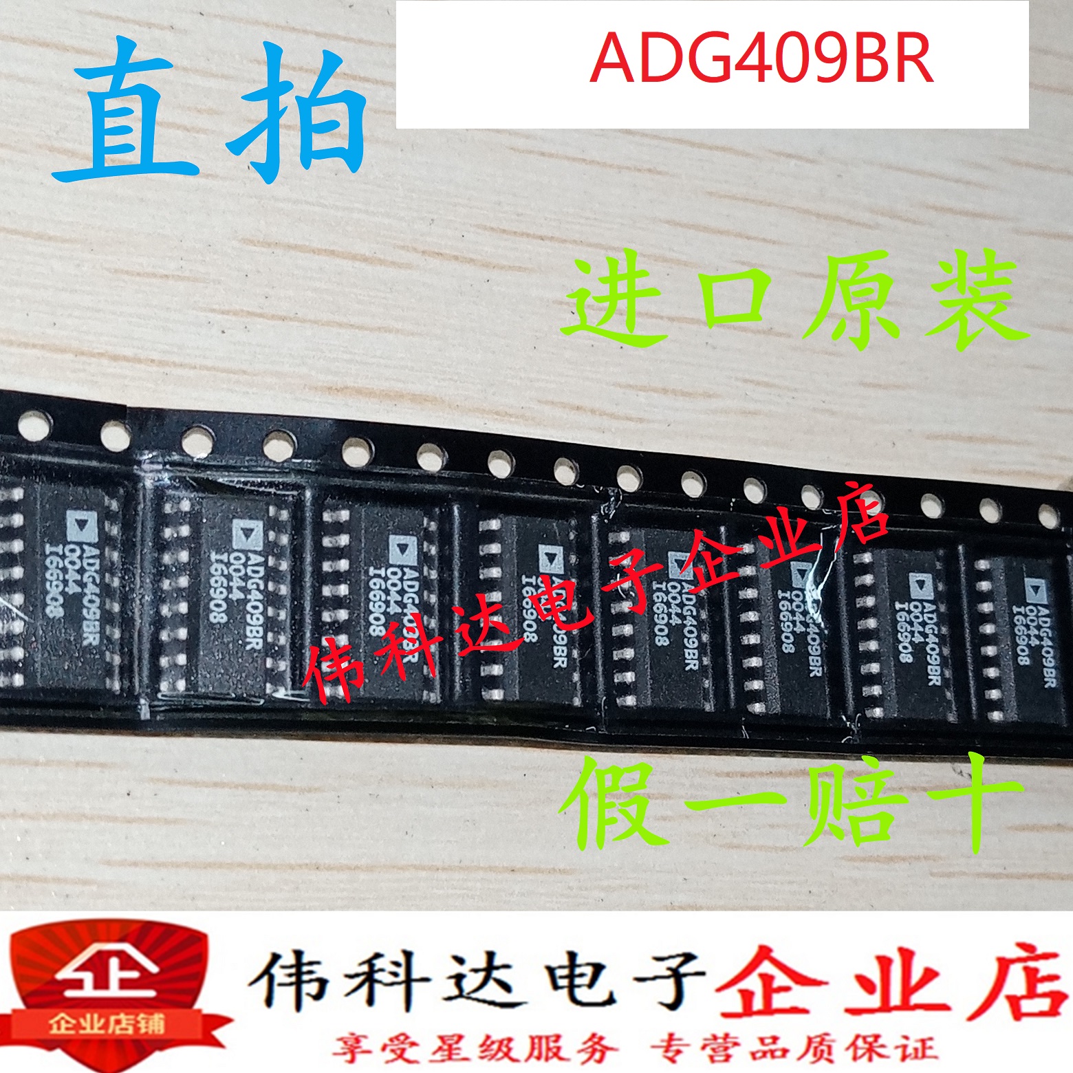 进口正品ADG409BR全新原装 SOP16保证质量可直拍假一赔十