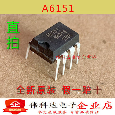 全新原装A6151 STR-A6151 DIP8直插 液晶电源管理IC