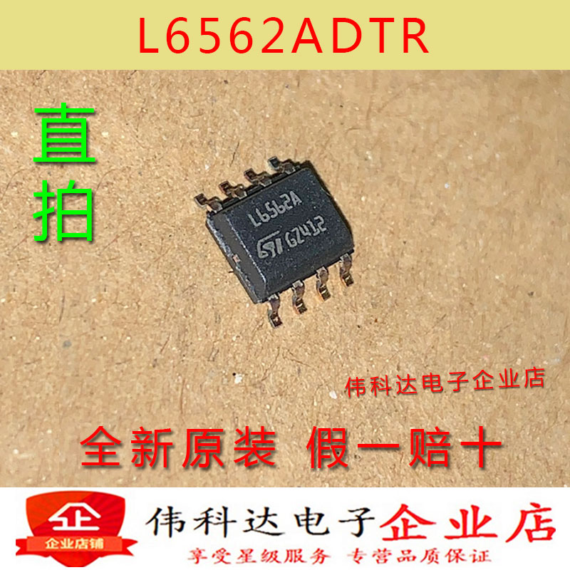 全新原装L6562ADTR丝印L6562A SOP8功率因数校正控制器