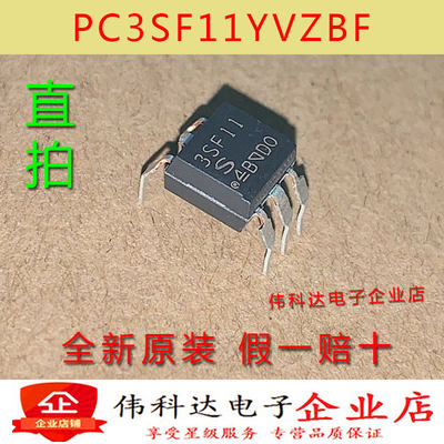 全新PC3SF11YVZBF 丝印3SF11 DIP5 直插 原装假一赔十