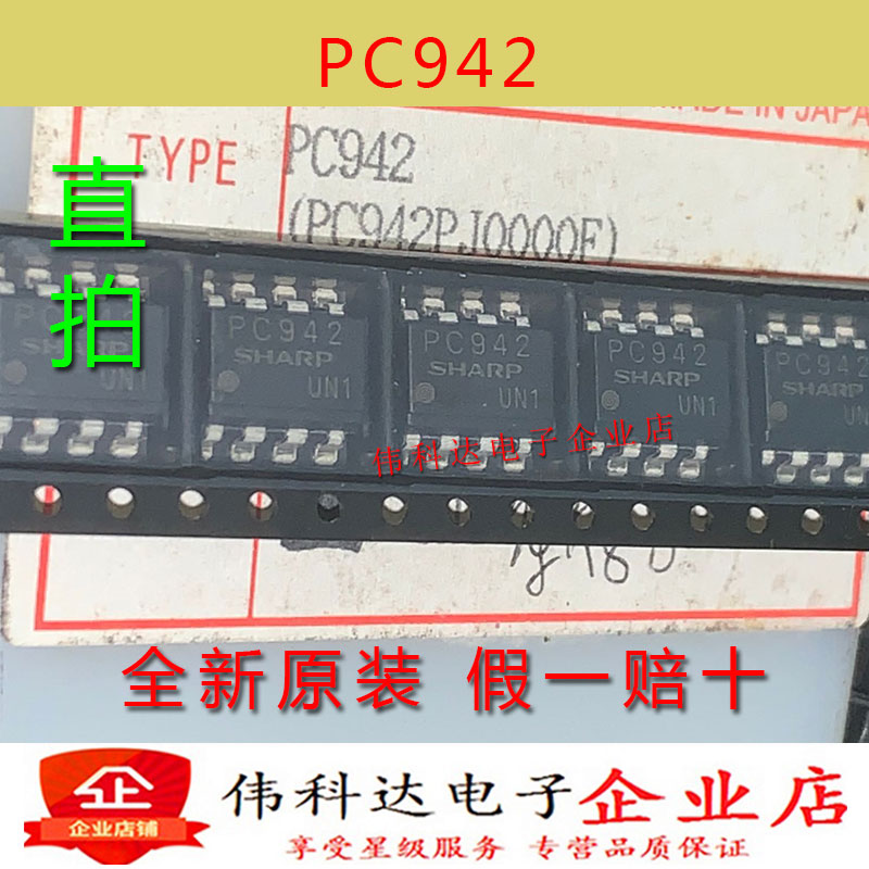 全新PC942PJ0000F光耦PC942贴片 SOP8原装假一赔十-封面