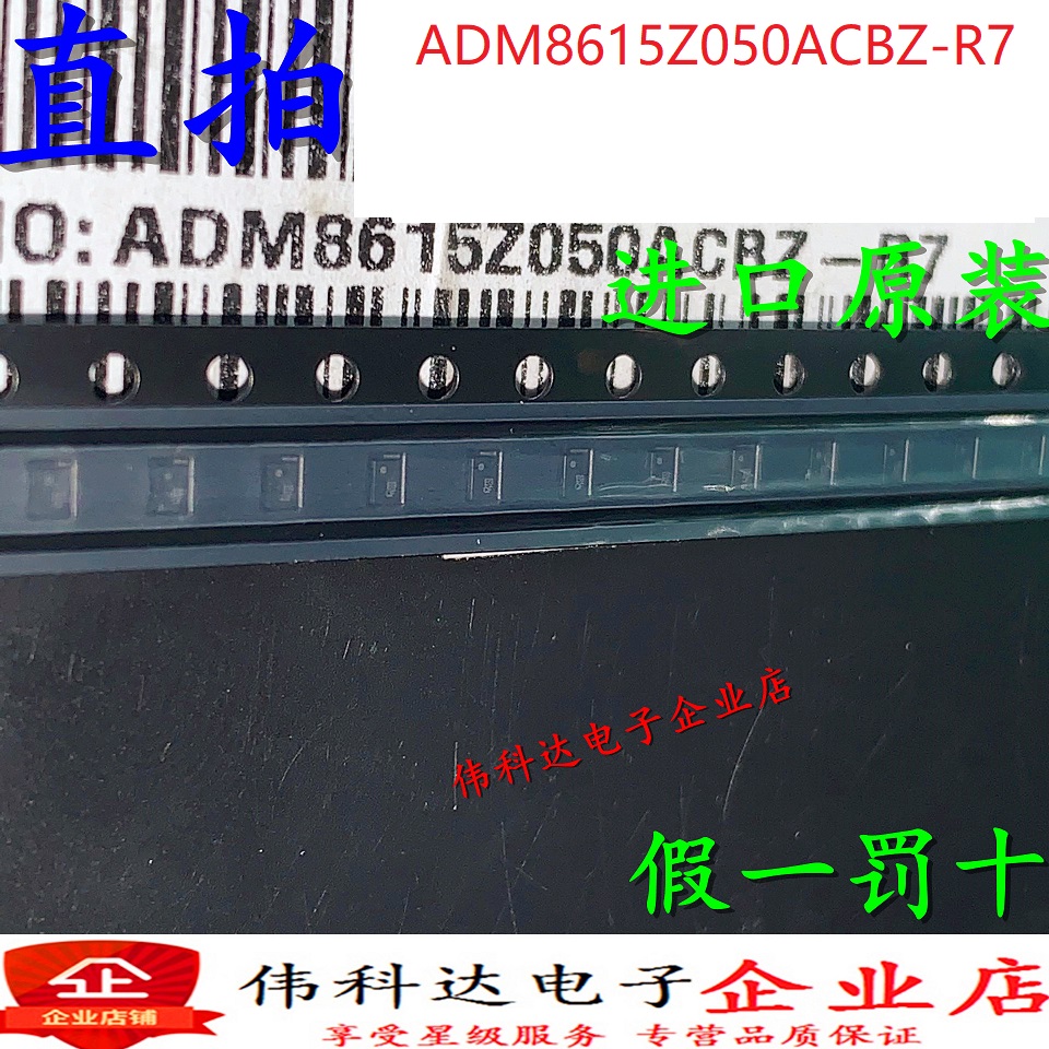 全新原装ADM8615Z050ACBZ-R7 MONITR,WATCHDOG WLCSP-6假一赔十