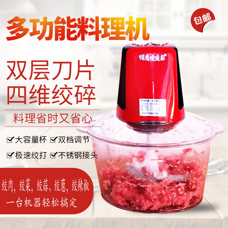 猎鹰007绞肉机家用电动小型大功率剁辣椒绞菜饺子馅多功能料理机