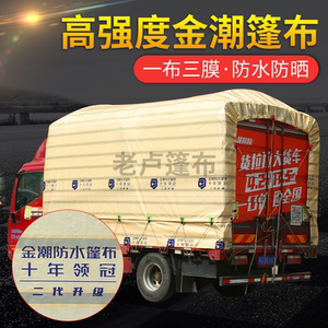 金包银塑料耐磨户外遮阳防雨布