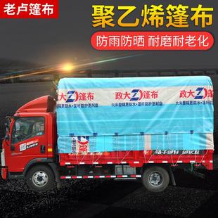 政大篷布货车防雨布免拼接整幅加厚遮阳防晒布防水布隔热雨棚雨布