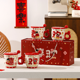 水杯结婚一对高级感马克杯订婚喜字实用陶瓷杯新款送新娘新婚礼物