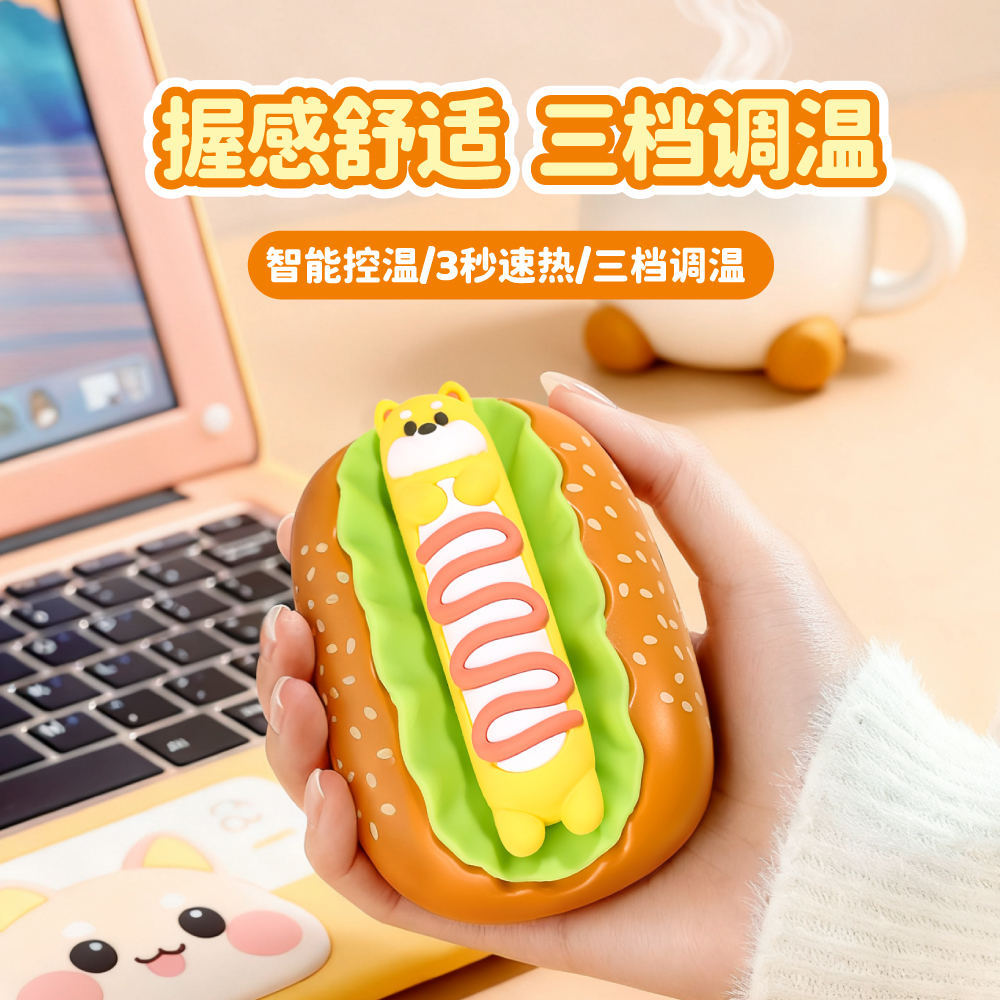 创意汉堡2025年新款暖手宝充电宝二合一手握式自发热迷你随身携带