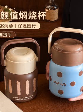 INS风波点焖烧杯学生上班族焖粥神器手提便携带勺保温饭盒高颜值