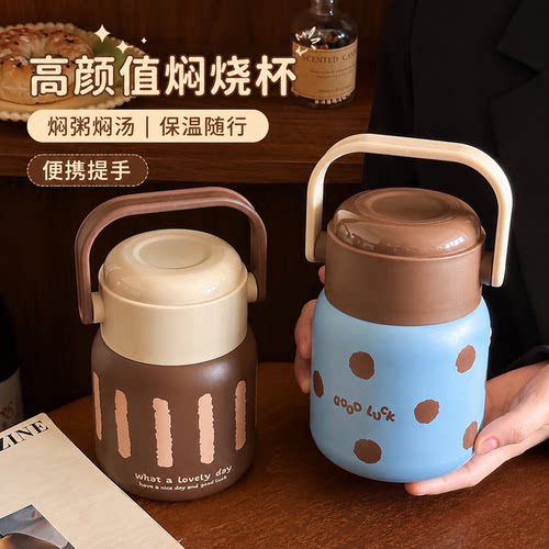 INS风波点焖烧杯学生上班族焖粥神器手提便携带勺保温饭盒高颜值