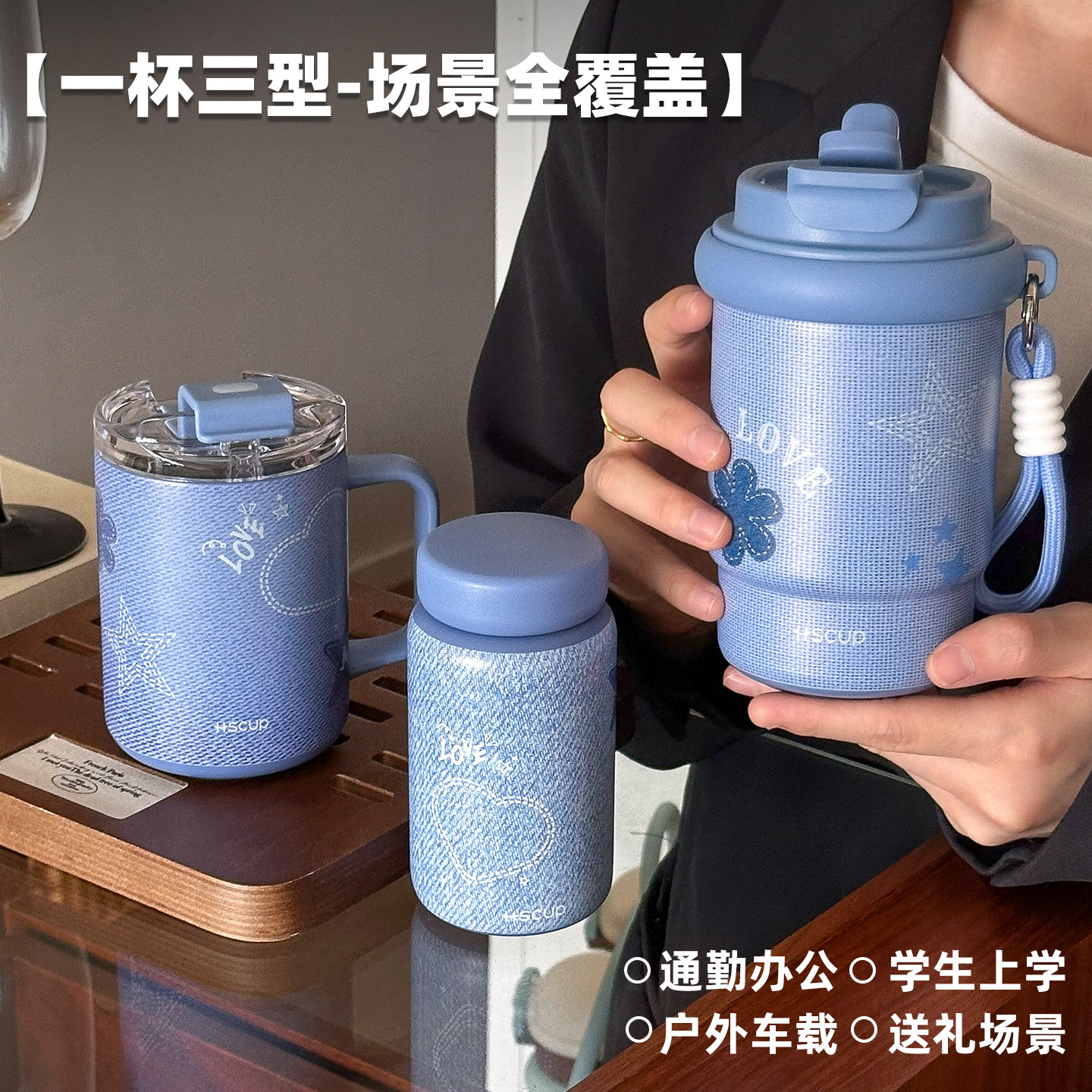 复古丹宁牛仔保温杯时尚潮酷双饮咖啡杯办公手柄马克杯女生口袋杯