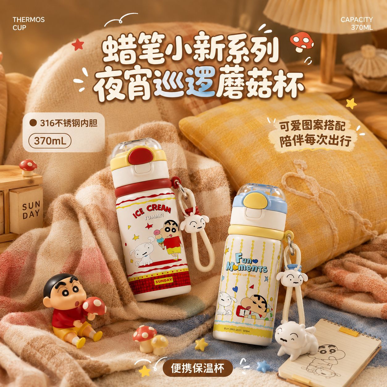 蜡笔小新保温杯可爱儿童上学专用吸管杯316不锈钢卡通学生水杯子