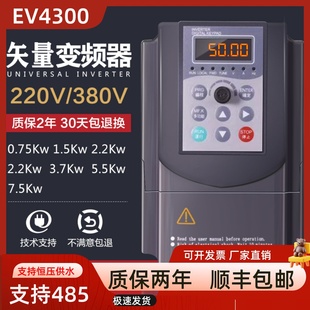 7.5 EV4300变频器三相380v单相220 5.5 2.2 11kw水泵通风机调 1.5
