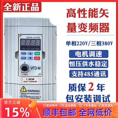 TAIDA VFDM变频器三相380v1.5kw/2.2/7.5/0.75千瓦单相220调速器