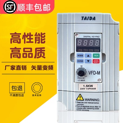 台达变频器三相380v1.5kw2.2kw单相220v0.75kw7.5kwVFD-M千瓦调速