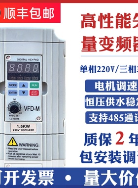 TAIDA VFDM变频器三相380v1.5kw/2.2/7.5/0.75千瓦单相220调速器